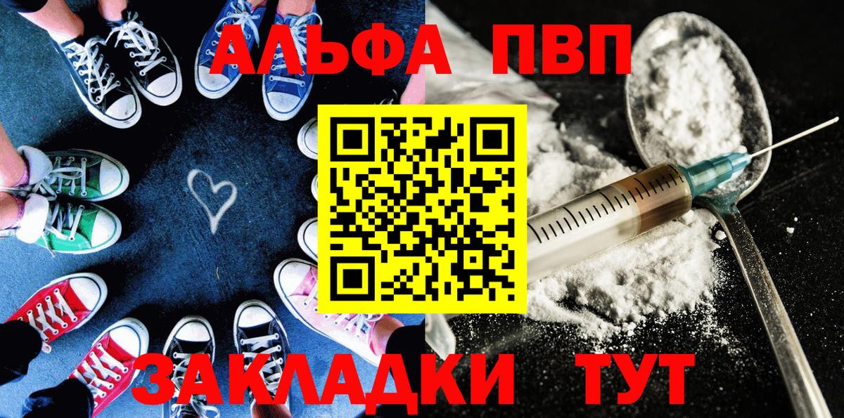 Альфа ПВП Соль Вязники