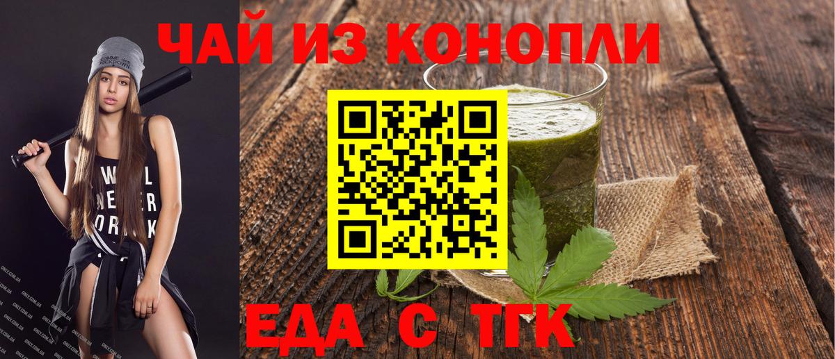 Вязники  Печенье с ТГК марихуана  Вход с VPN 