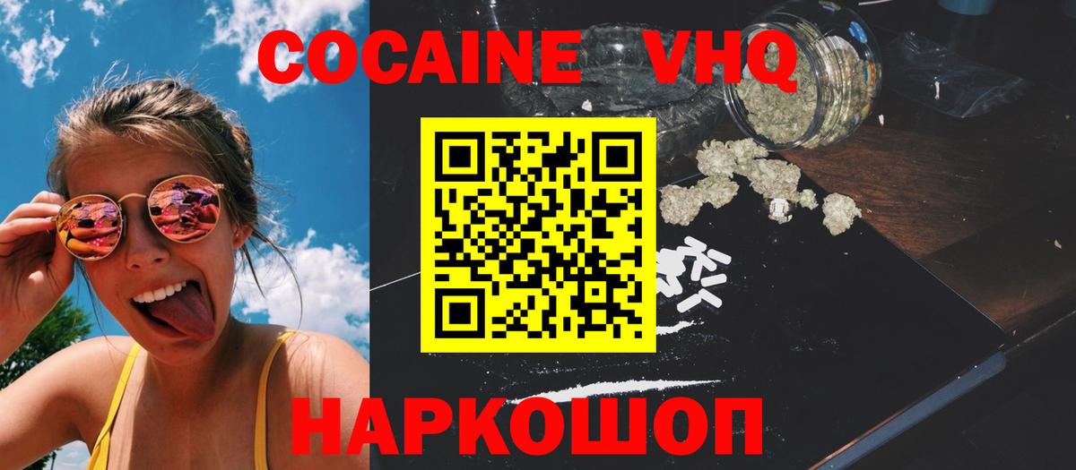 COCAIN FishScale  Вход с VPN  Cocaine Эквадор  Вязники 