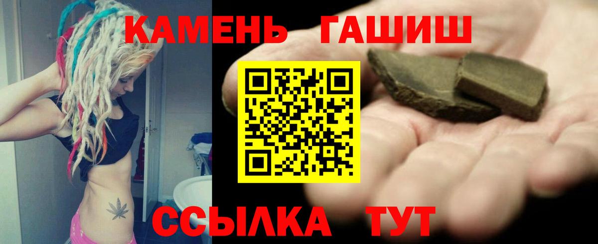 ГАШИШ ice o lator  Вход с VPN  ГАШИШ Premium  Вязники 