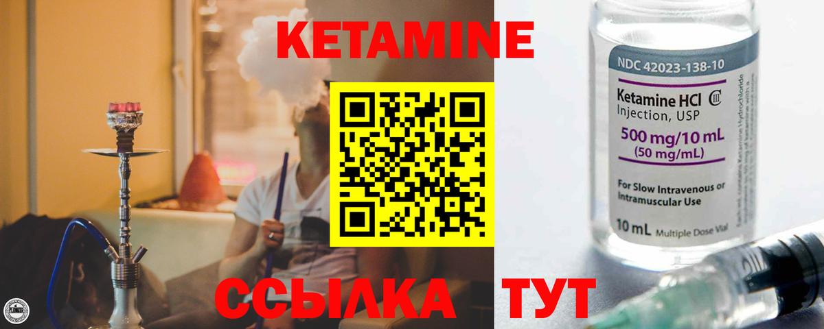 КЕТАМИН ketamine  Вход с VPN  Вязники 