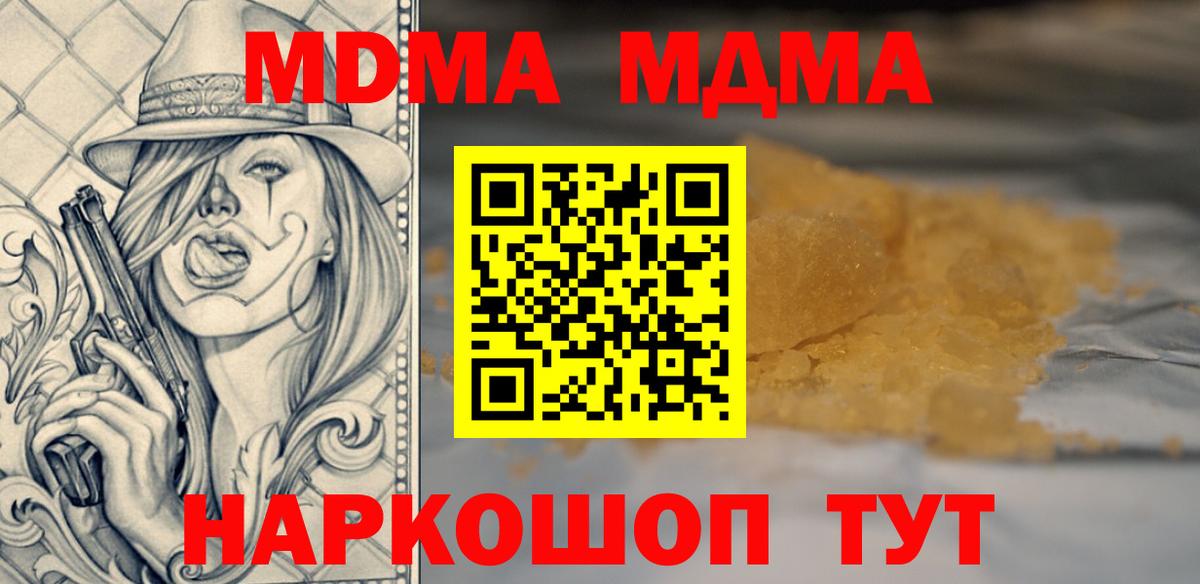 MDMA crystal  MDMA  МДМА молли  Вязники  Вход с VPN 