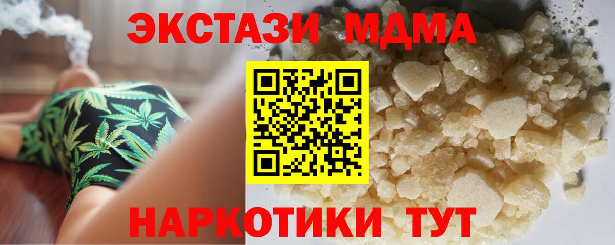 MDMA Molly Вязники