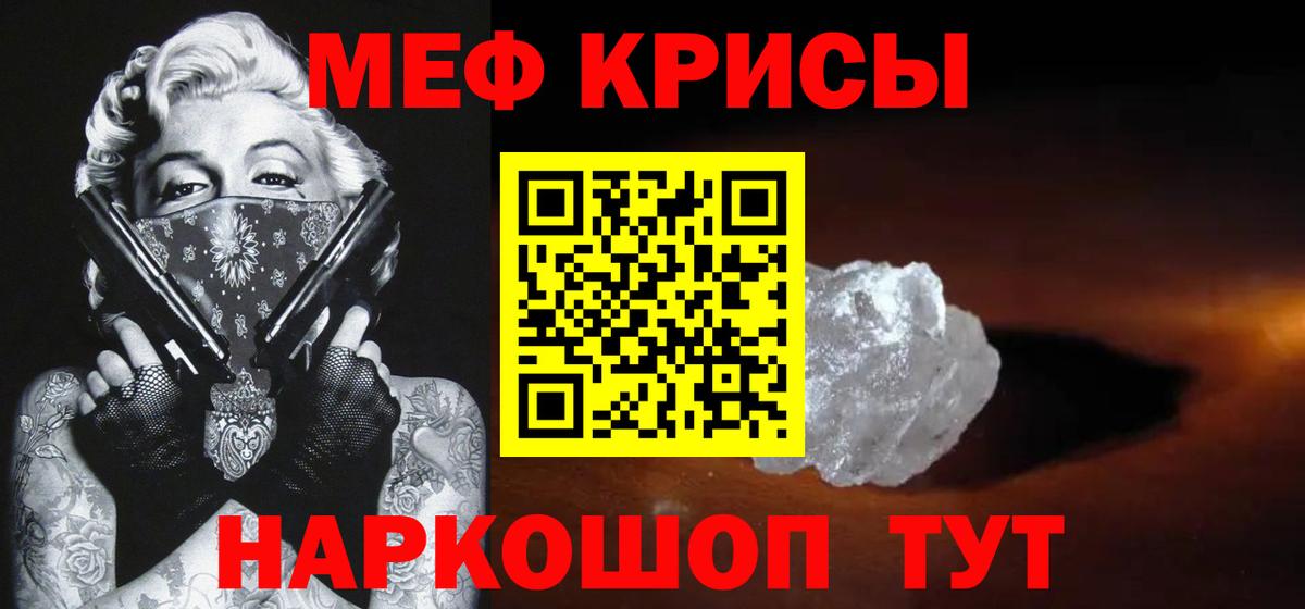 Вязники  МЯУ-МЯУ  Вход с VPN  Мефедрон mephedrone 