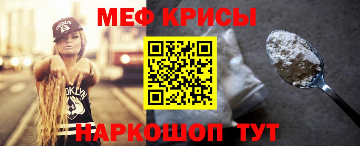 Меф мука Вязники