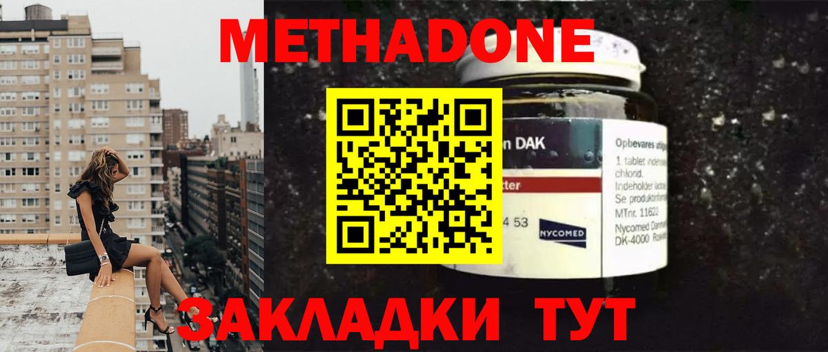 Метадон белоснежный  Вход с VPN  Вязники  ОМГ ОМГ ссылка  Метадон белоснежный 