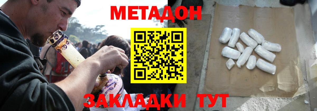 МЕТАДОН белоснежный Вязники