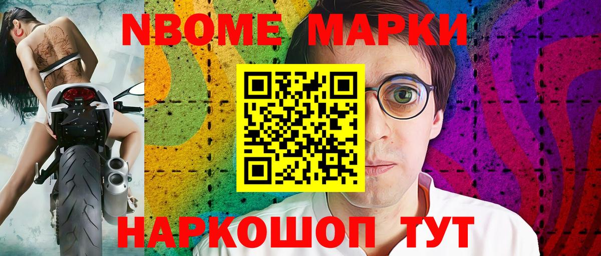 Вязники  Марки N-bome 1,5мг  Вход с VPN 