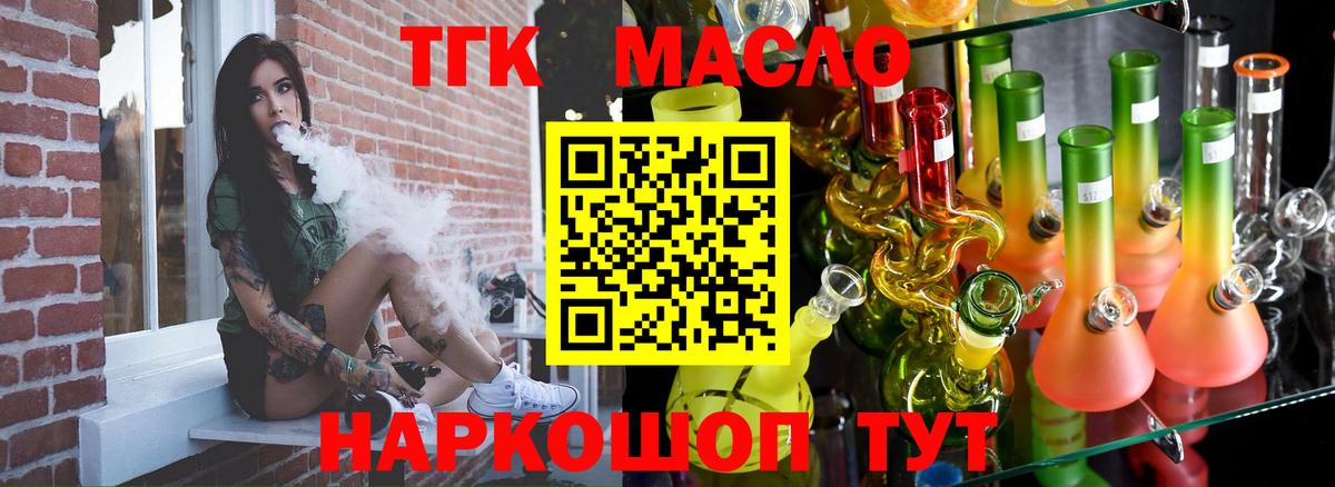 Дистиллят ТГК THC oil Вязники